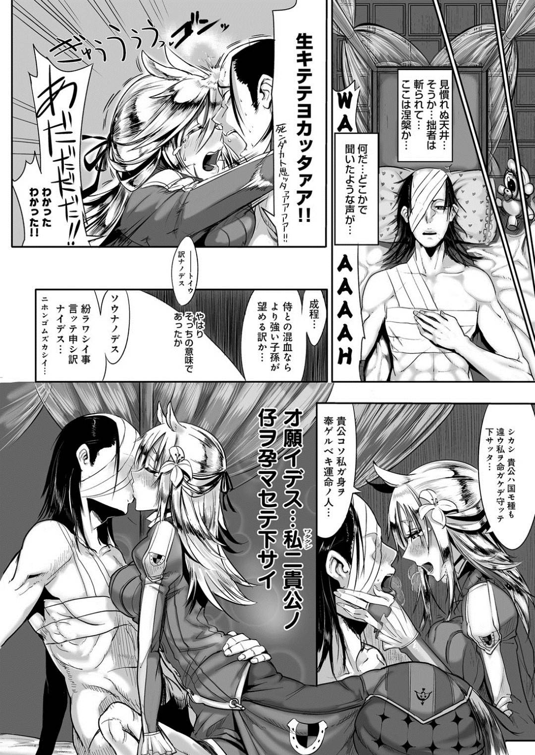 エロ漫画】男とイチャラブセックスし続けるケンタウロスお姉さん。発情した彼女は彼にフェラやパイズリなどをした挙げ句、四つん這いのところをバックでハメられる！  | 絶望漫画館-エロ漫画・無料同人誌-